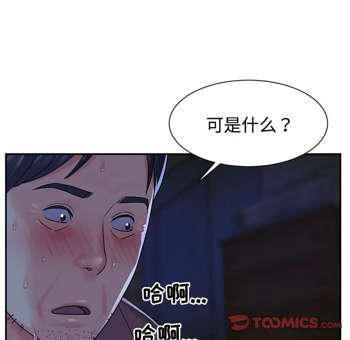 与两姊妹的同居生活第6话
