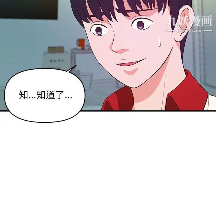 沉重的学分第29话