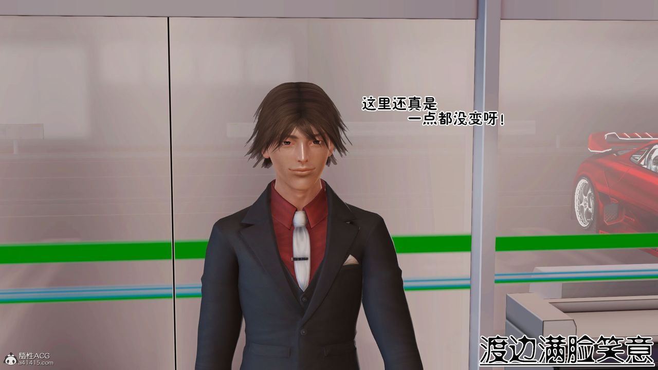 [3D]愛我的媽媽第04話