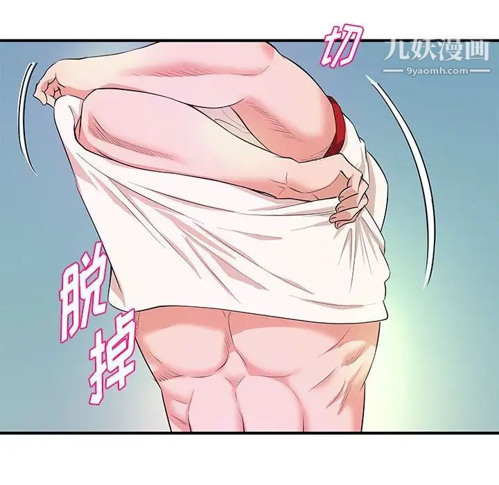 沉重的學分第29話