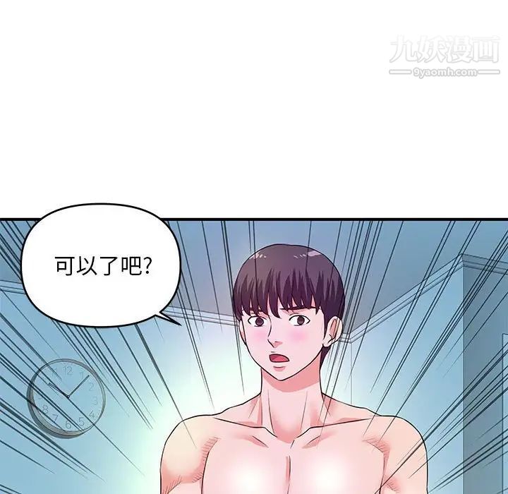 沉重的学分第29话