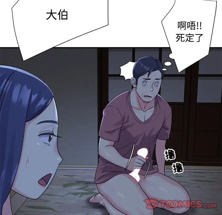 与两姊妹的同居生活第6话