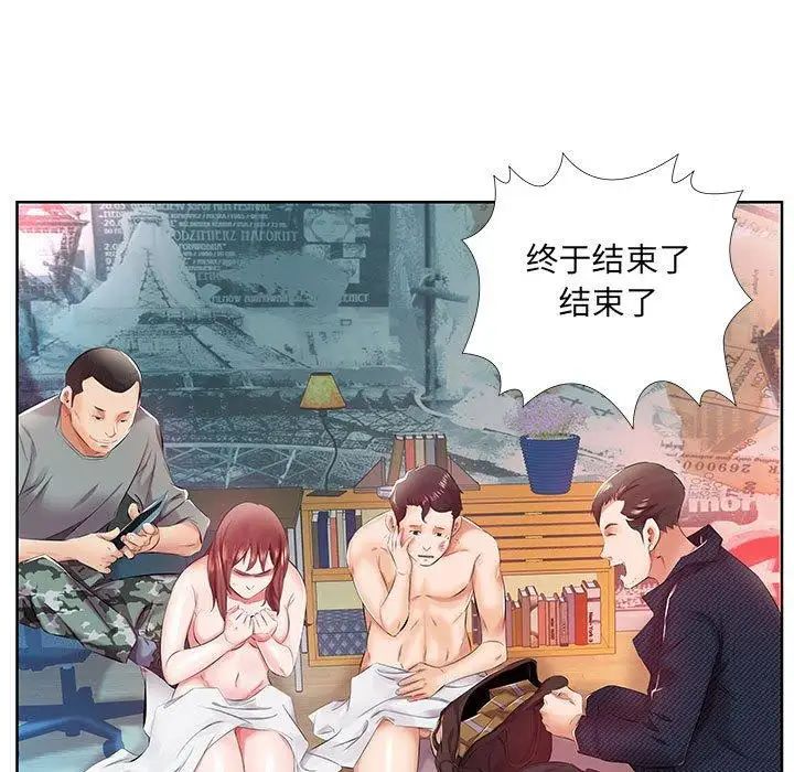 假戏真做第11话
