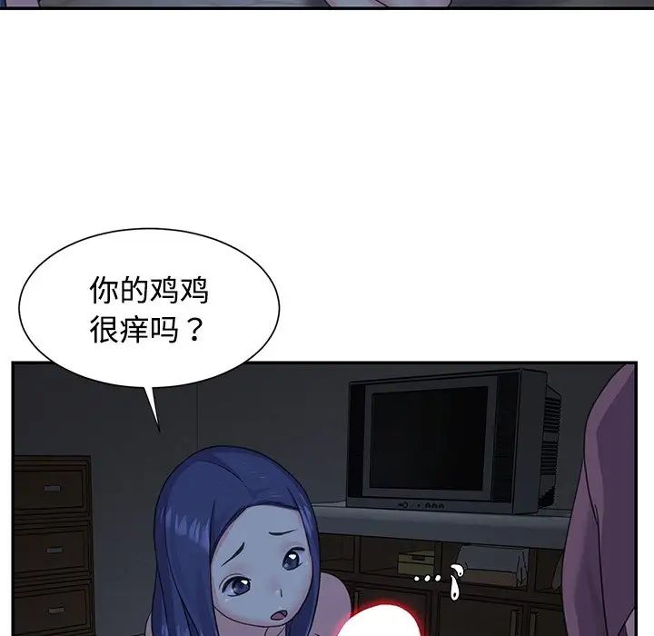 与两姊妹的同居生活第6话