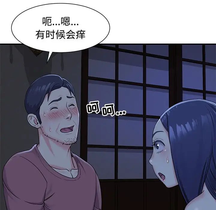 與兩姊妹的同居生活第6話