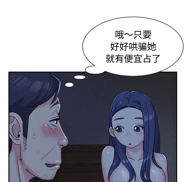 与两姊妹的同居生活第6话
