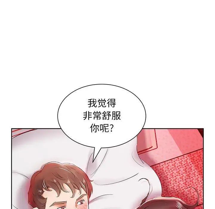 假戏真做第11话