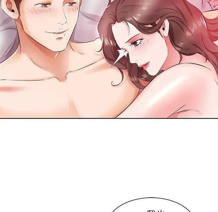 假戏真做第11话
