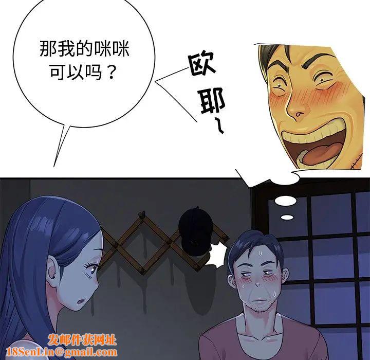 与两姊妹的同居生活第6话