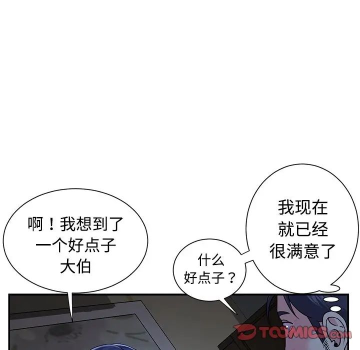 与两姊妹的同居生活第6话