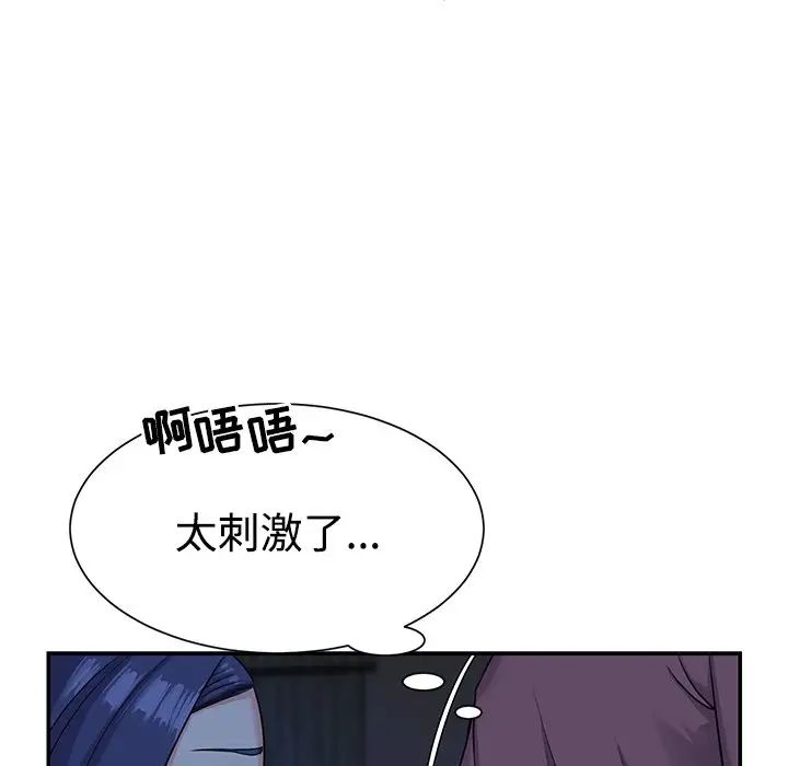 与两姊妹的同居生活第6话