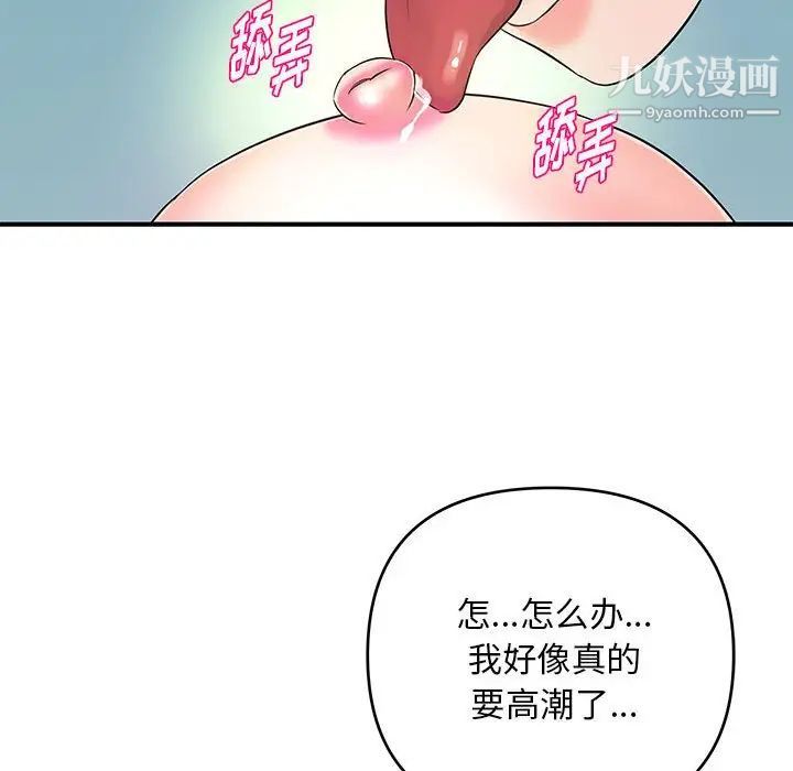 沉重的學分第29話