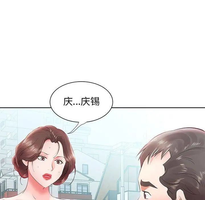 假戏真做第12话