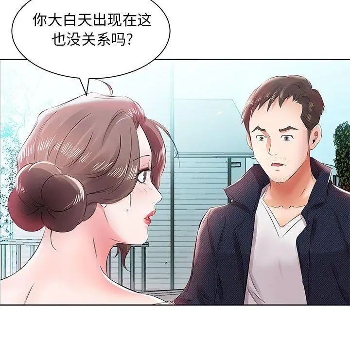 假戲真做第12话