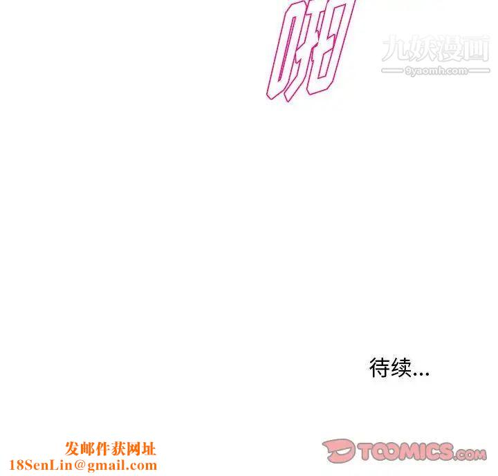 沉重的学分第29话