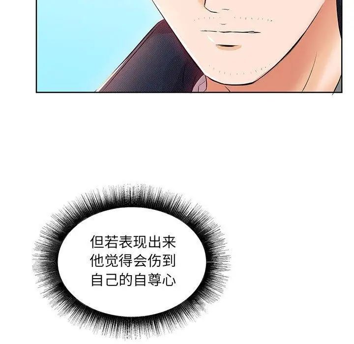 假戏真做第12话