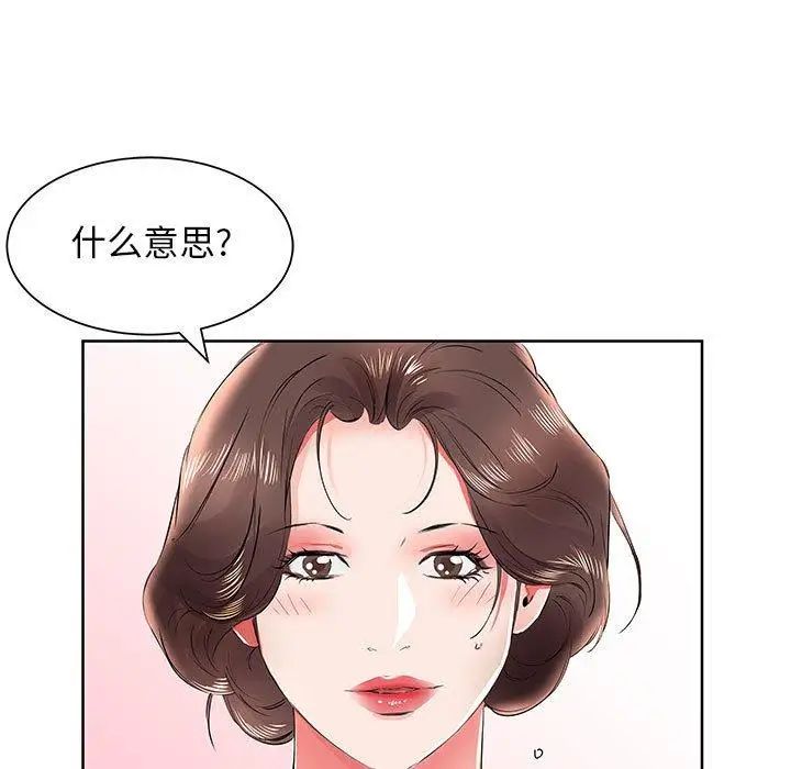 假戲真做第12话