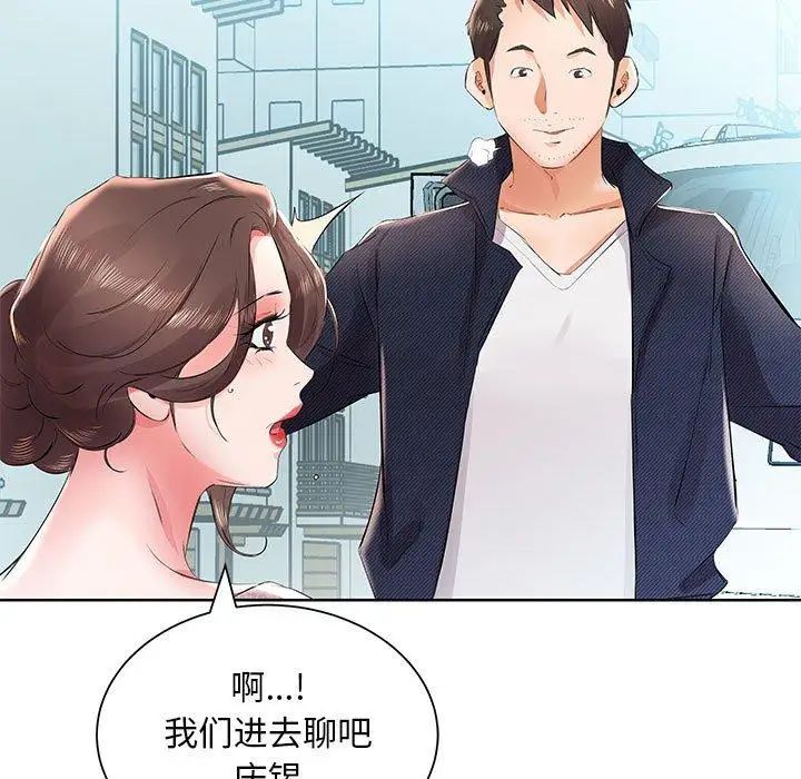 假戏真做第12话