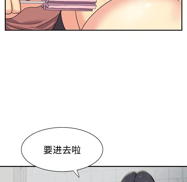 與兩姊妹的同居生活第7話