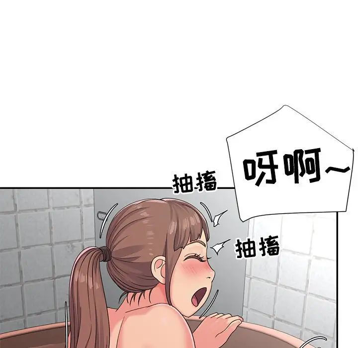 与两姊妹的同居生活第7话