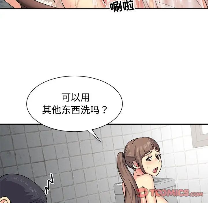 与两姊妹的同居生活第7话