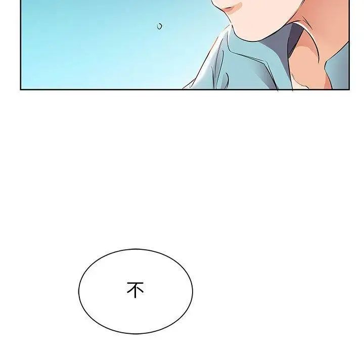 假戲真做第12话