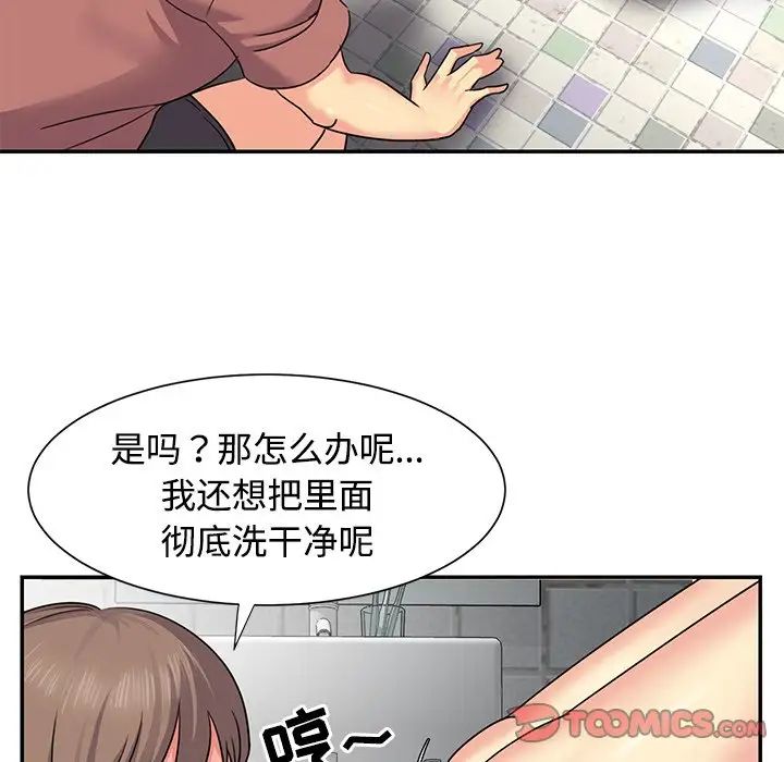 与两姊妹的同居生活第7话