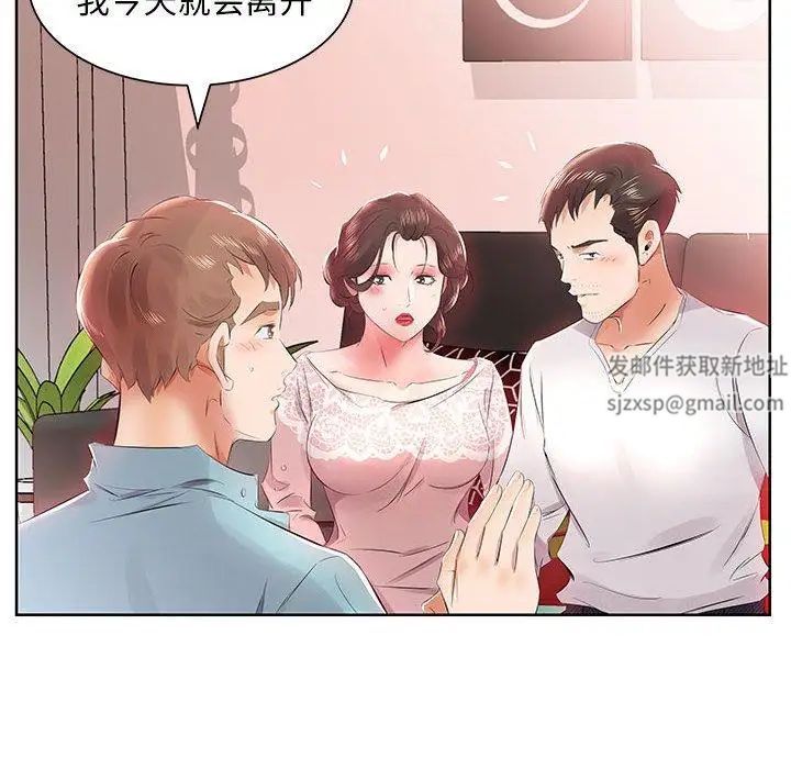 假戏真做第12话