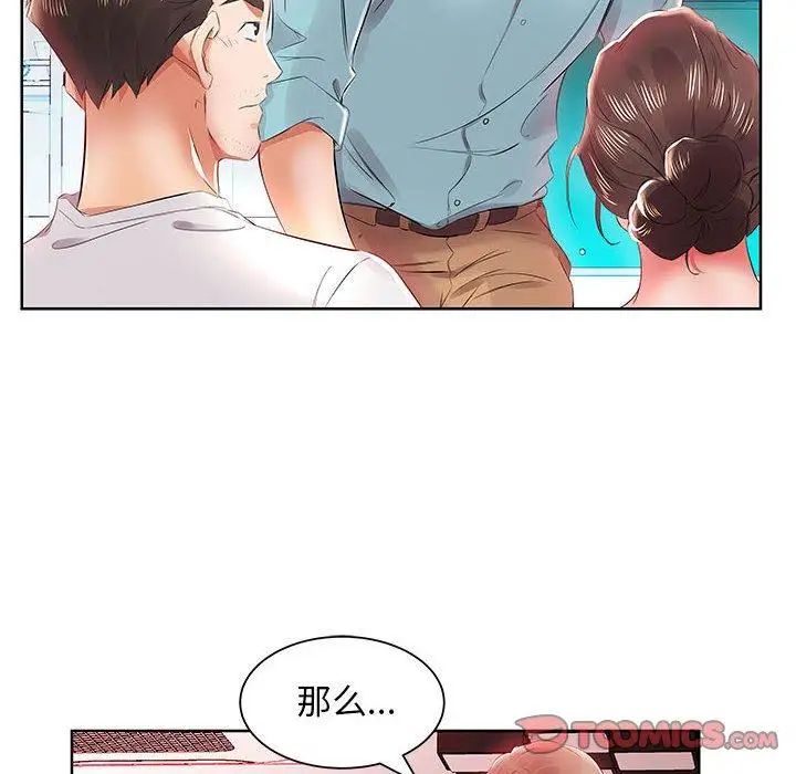 假戏真做第12话