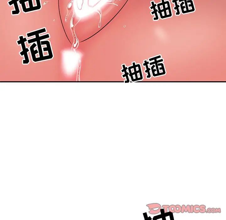 與兩姊妹的同居生活第7話