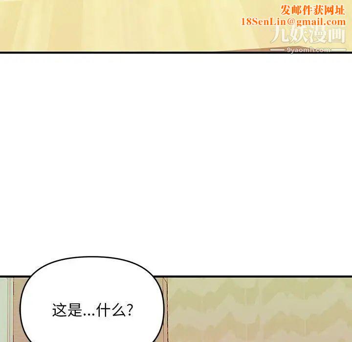 沉重的學分最終話