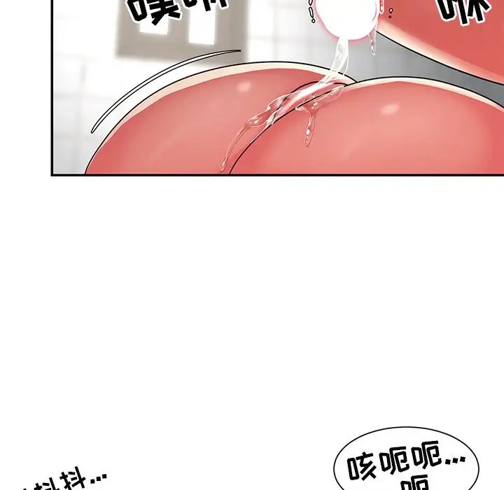 与两姊妹的同居生活第7话