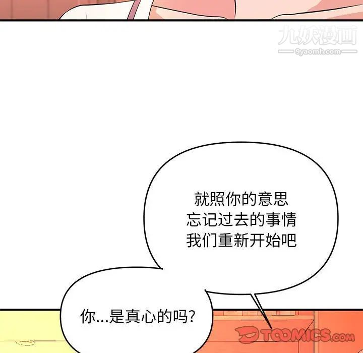 沉重的学分最终话