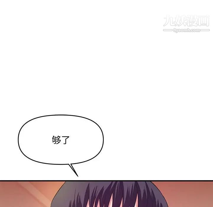 沉重的学分最终话