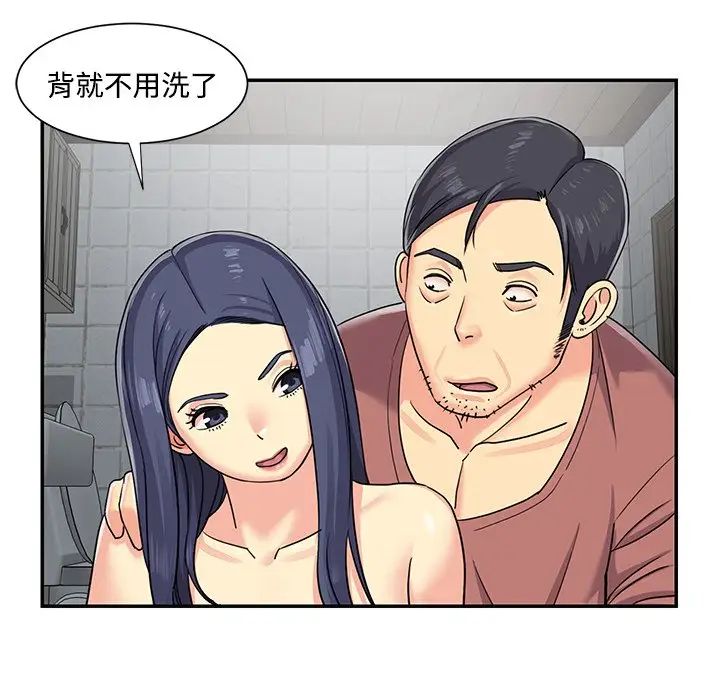 与两姊妹的同居生活第7话