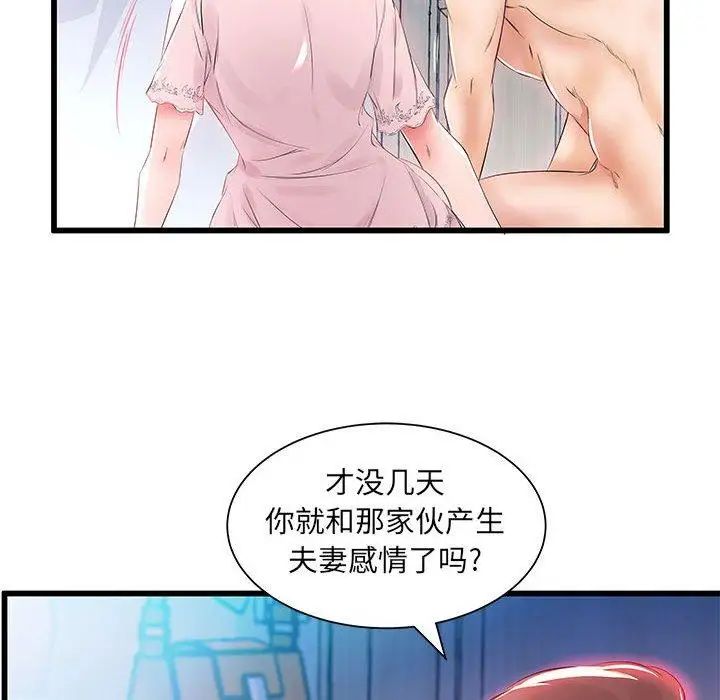 假戏真做第13话