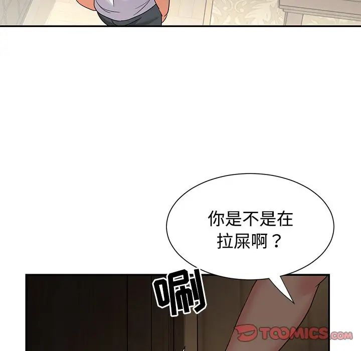 与两姊妹的同居生活第7话