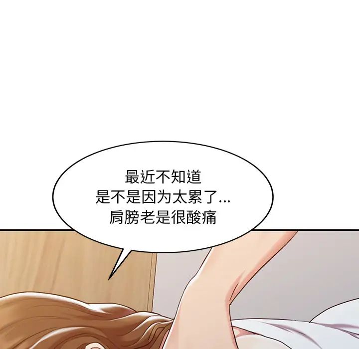 调阴妙手第1话