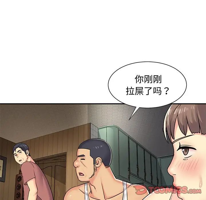 与两姊妹的同居生活第8话