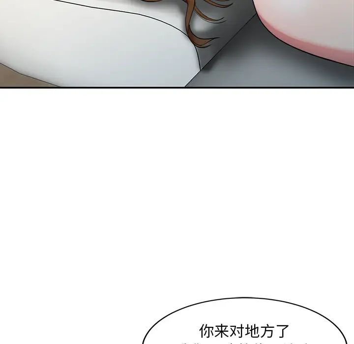 调阴妙手第1话