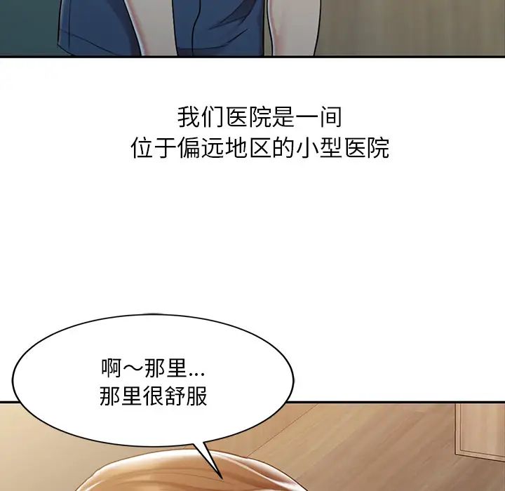 调阴妙手第1话