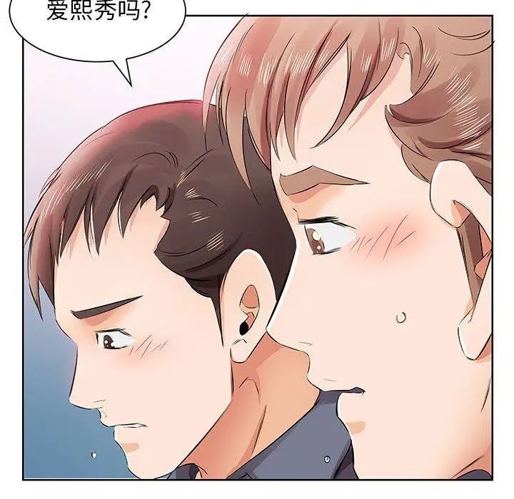 假戏真做第13话