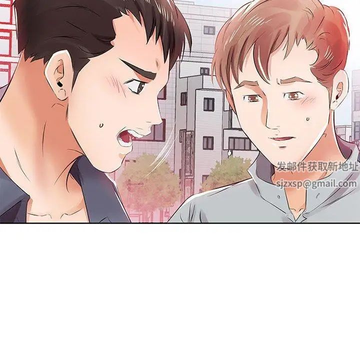假戏真做第13话