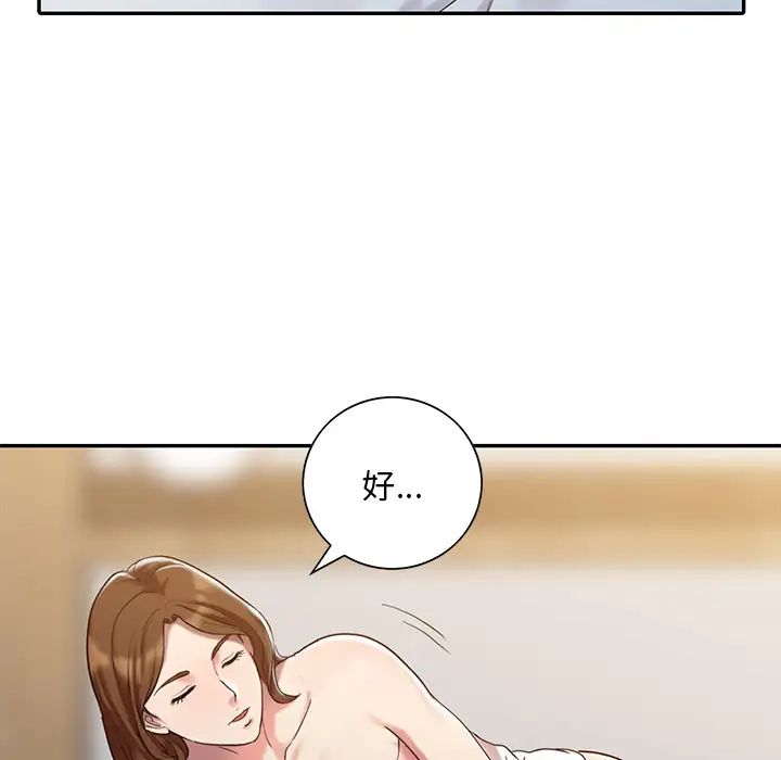 調陰妙手第1話