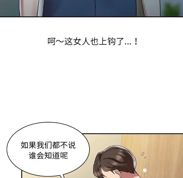 调阴妙手第1话