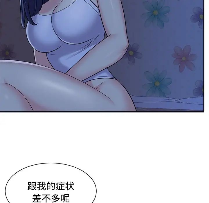 与两姊妹的同居生活第8话