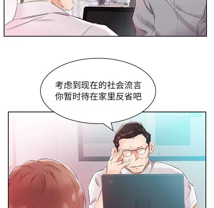 假戏真做第13话