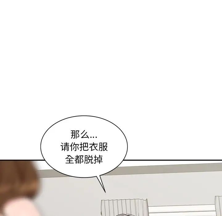 调阴妙手第1话