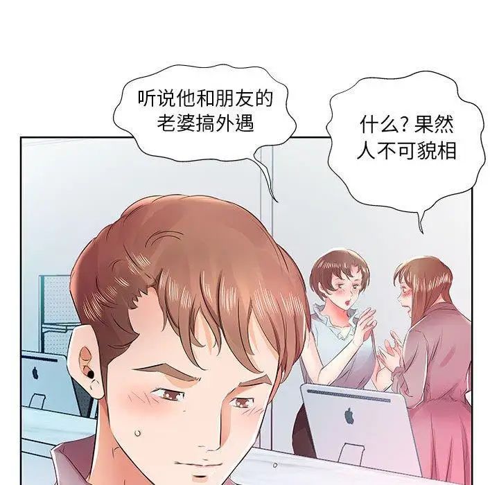 假戲真做第13话