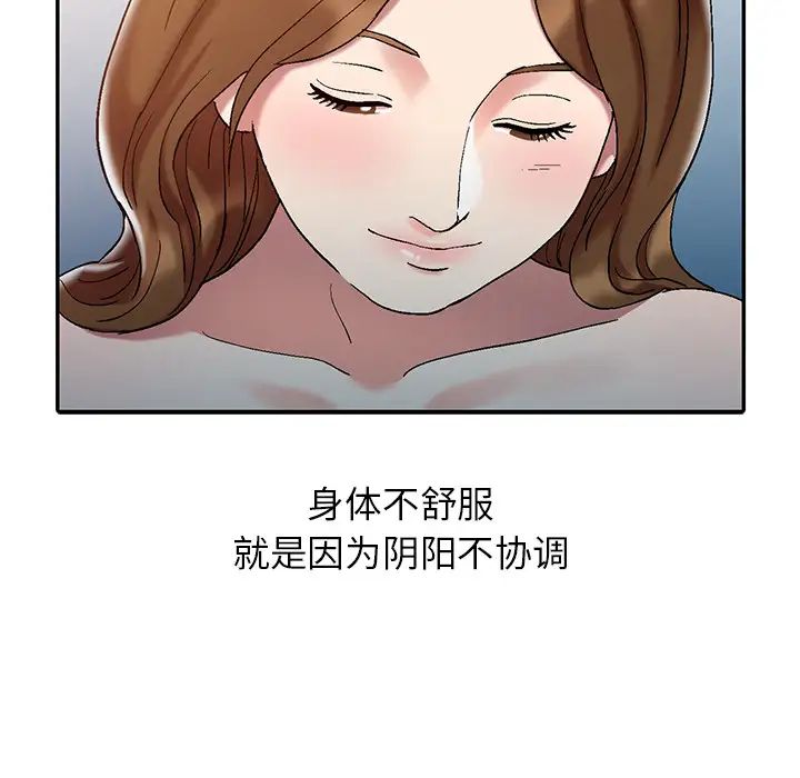 调阴妙手第1话